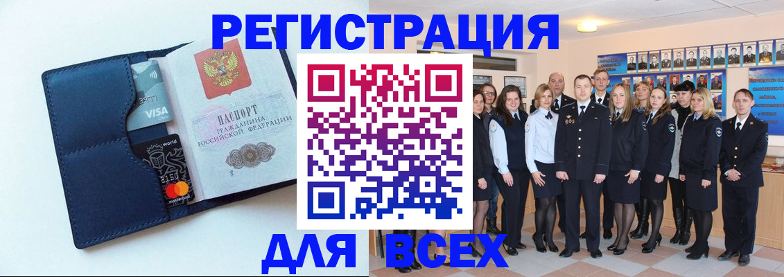 временная регистрация законно в Бутурлиновке