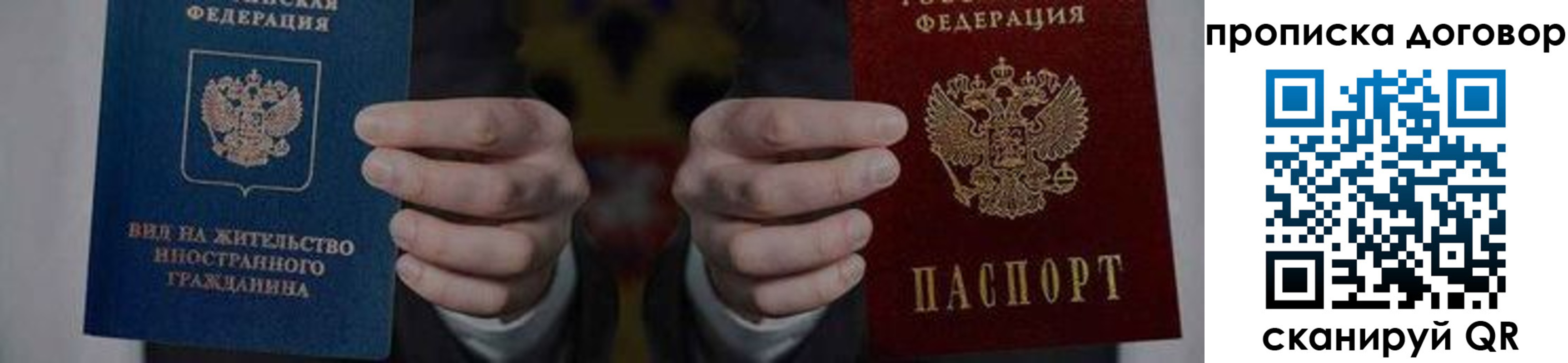прописка законно в Бутурлиновке
