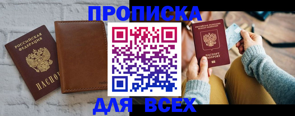 временная прописка в Бутурлиновке