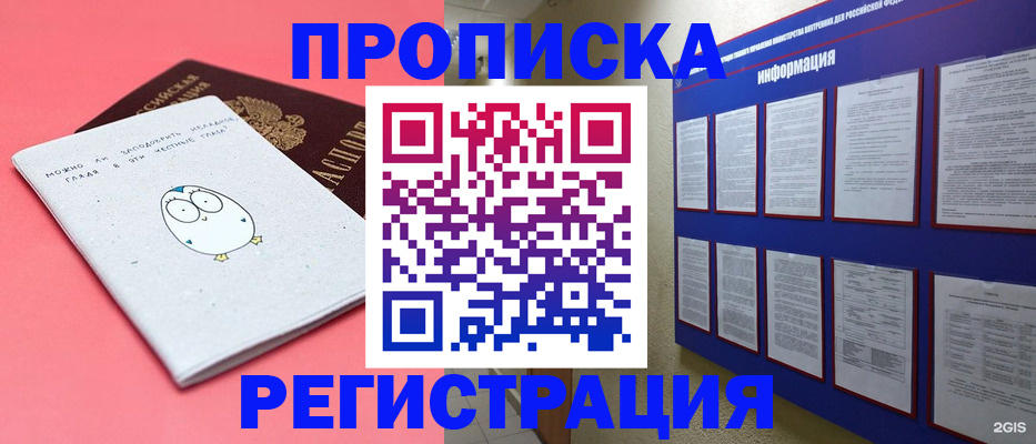 временная регистрация собственник в Бутурлиновке