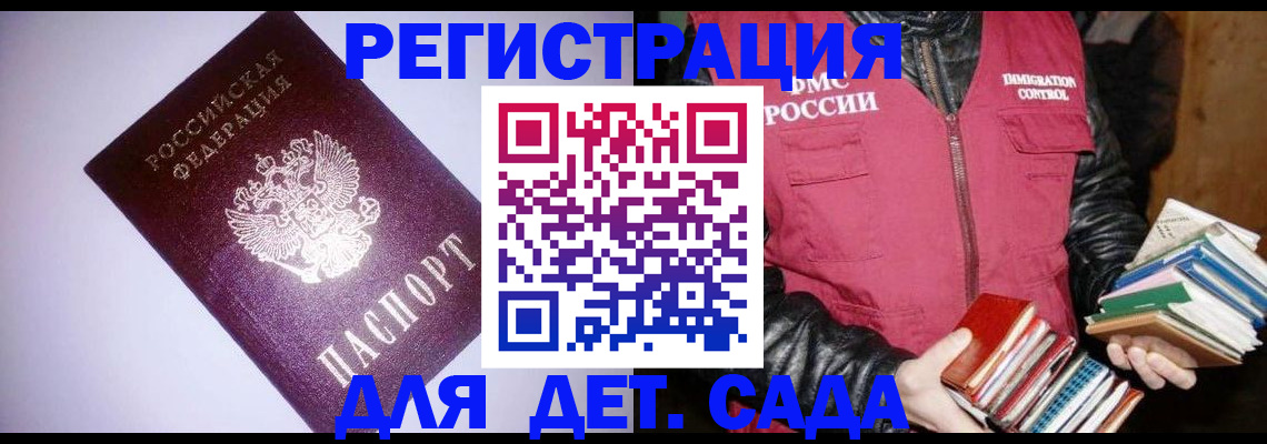 временная регистрация надежно в Бутурлиновке