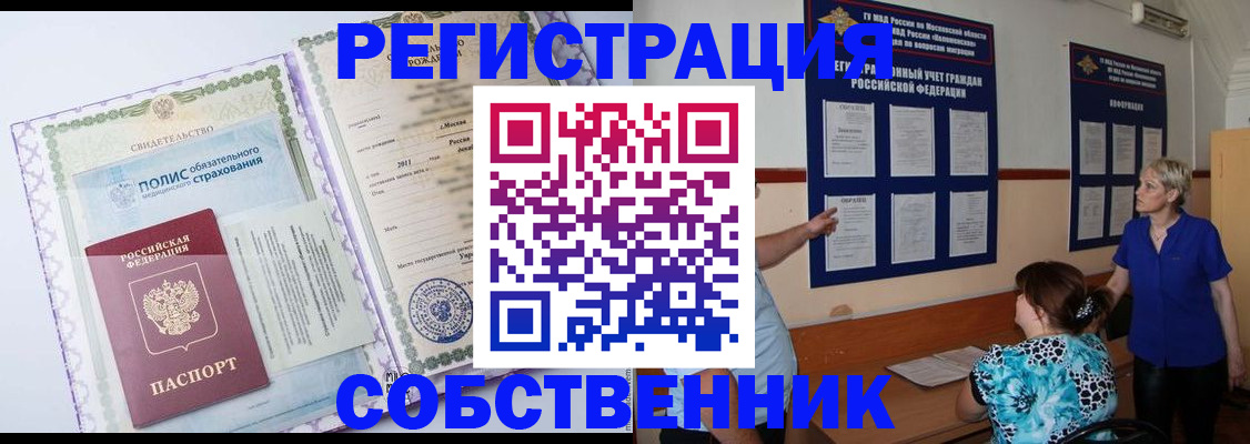 миграционный учет в Бутурлиновке