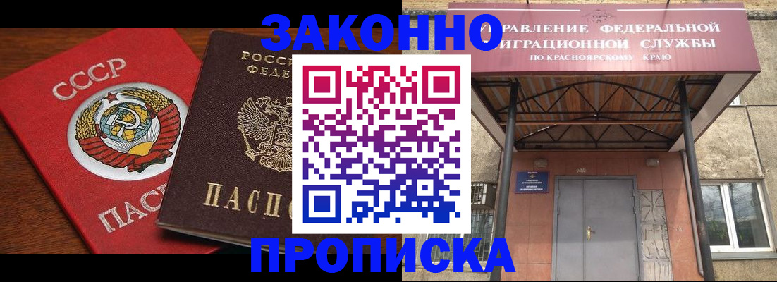 временная регистрация законно в Бутурлиновке