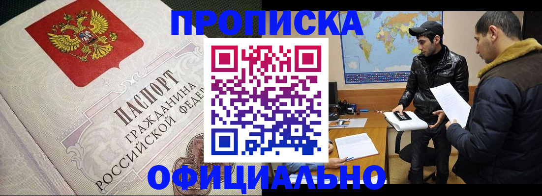 временная регистрация собственник в Бутурлиновке